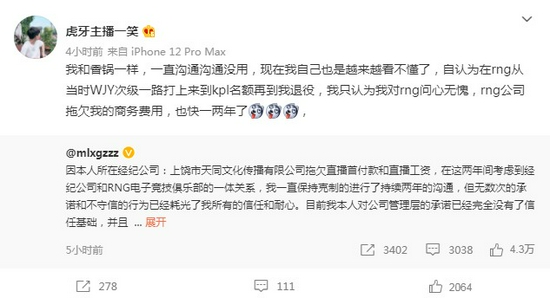 中国战队出征电竞世界杯争夺荣耀